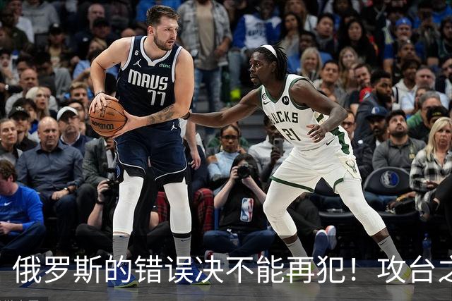 俄罗斯的错误决不能再犯！攻台之战，即使发射一万枚导弹也不够用