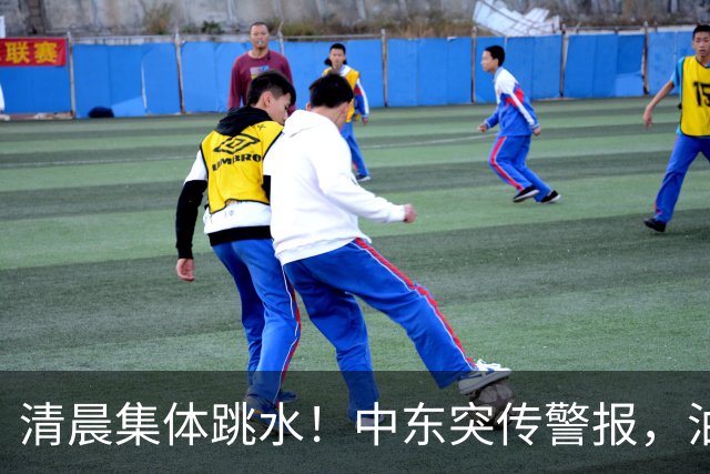 清晨集体跳水！中东突传警报，油价应声拉升